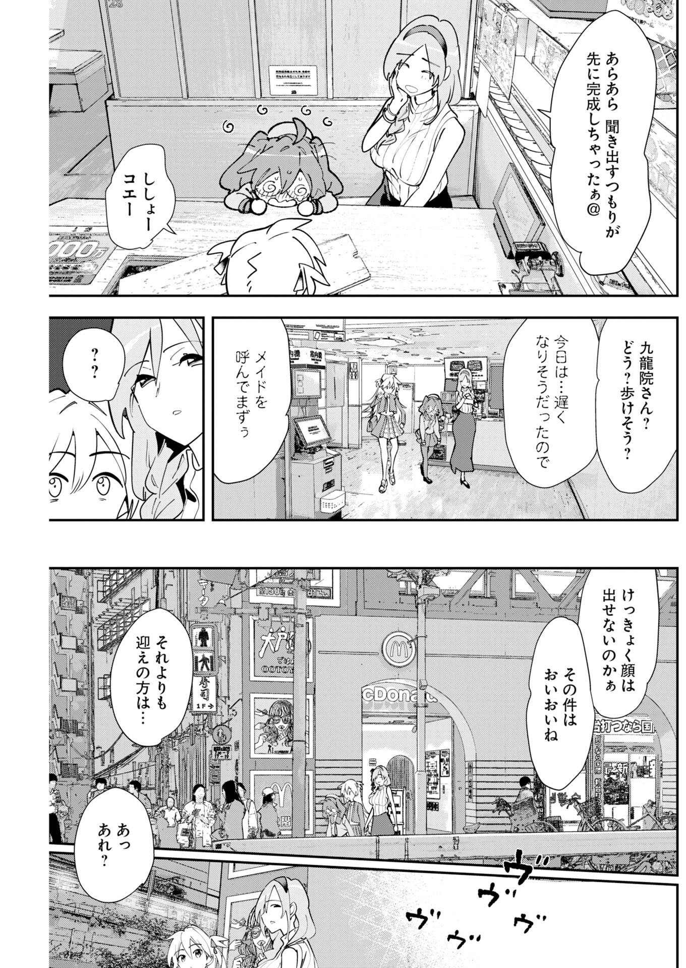 Koko Suki Channel Touroku Onegaishimasu Chapter 17 5ページ