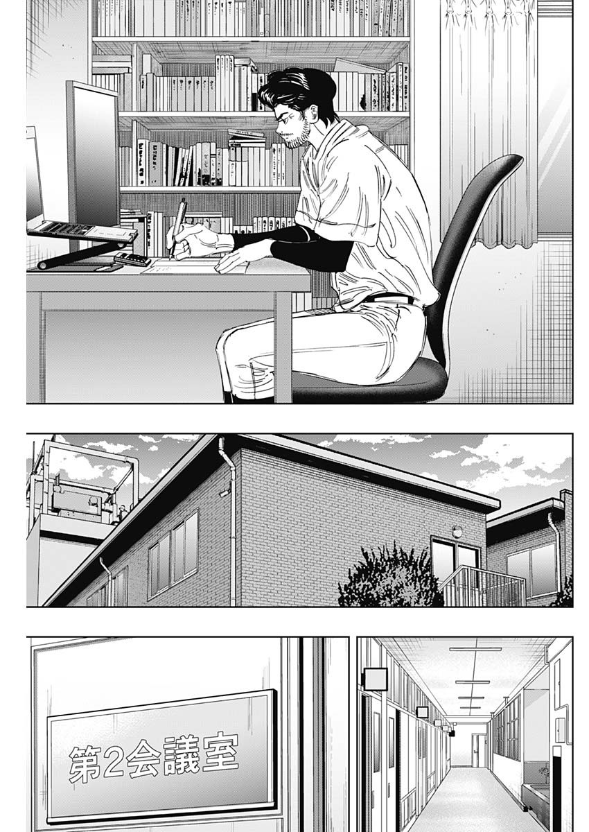Bungo -unreal- Chapter 28 11ページ