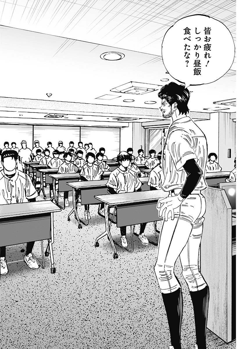 Bungo -unreal- Chapter 28 12ページ