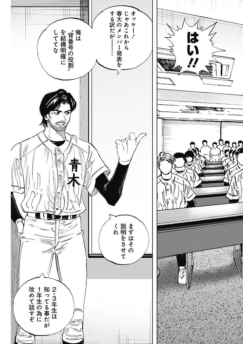 Bungo -unreal- Chapter 28 13ページ