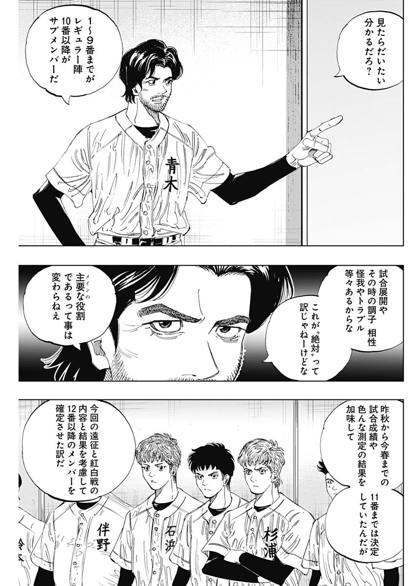 Bungo -unreal- Chapter 28 15ページ
