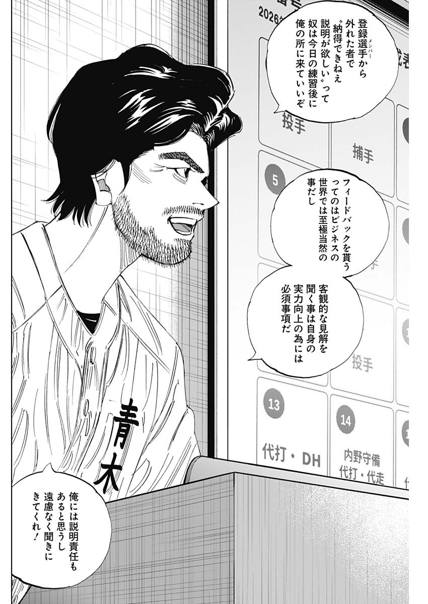 Bungo -unreal- Chapter 28 16ページ