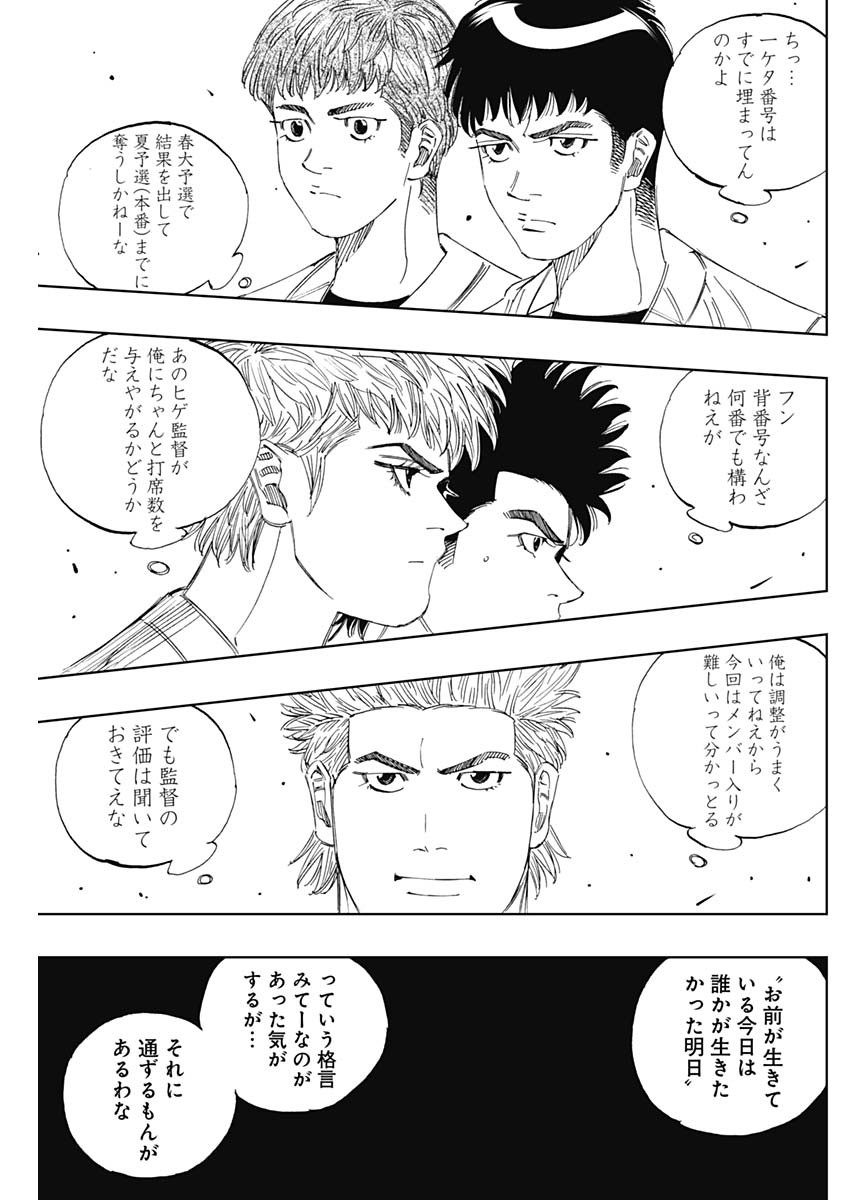 Bungo -unreal- Chapter 28 17ページ