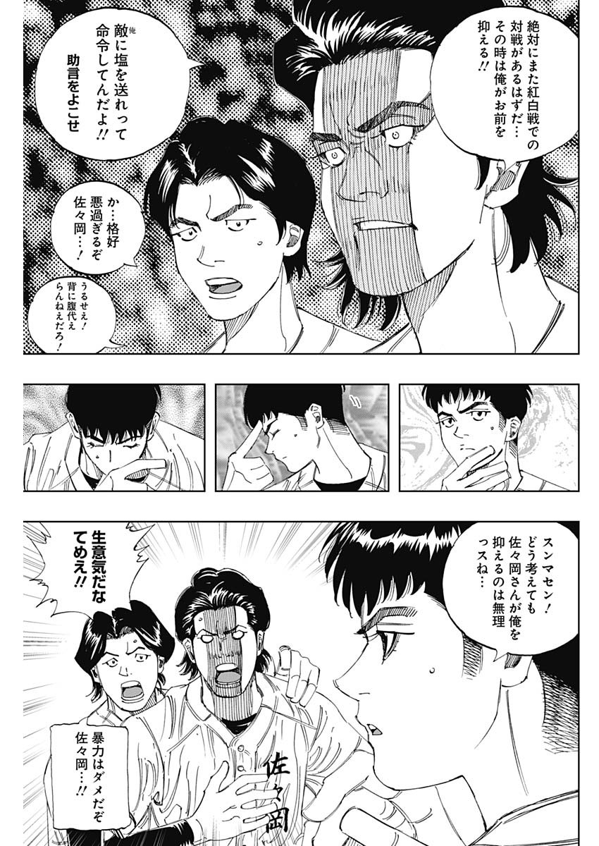 Bungo -unreal- Chapter 28 3ページ