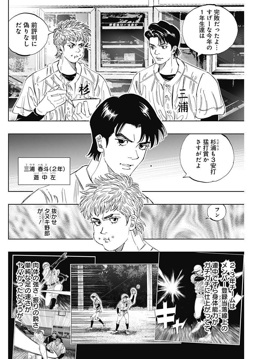 Bungo -unreal- Chapter 28 4ページ