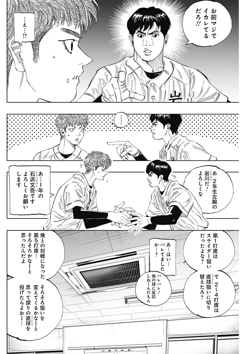 Bungo -unreal- Chapter 28 6ページ