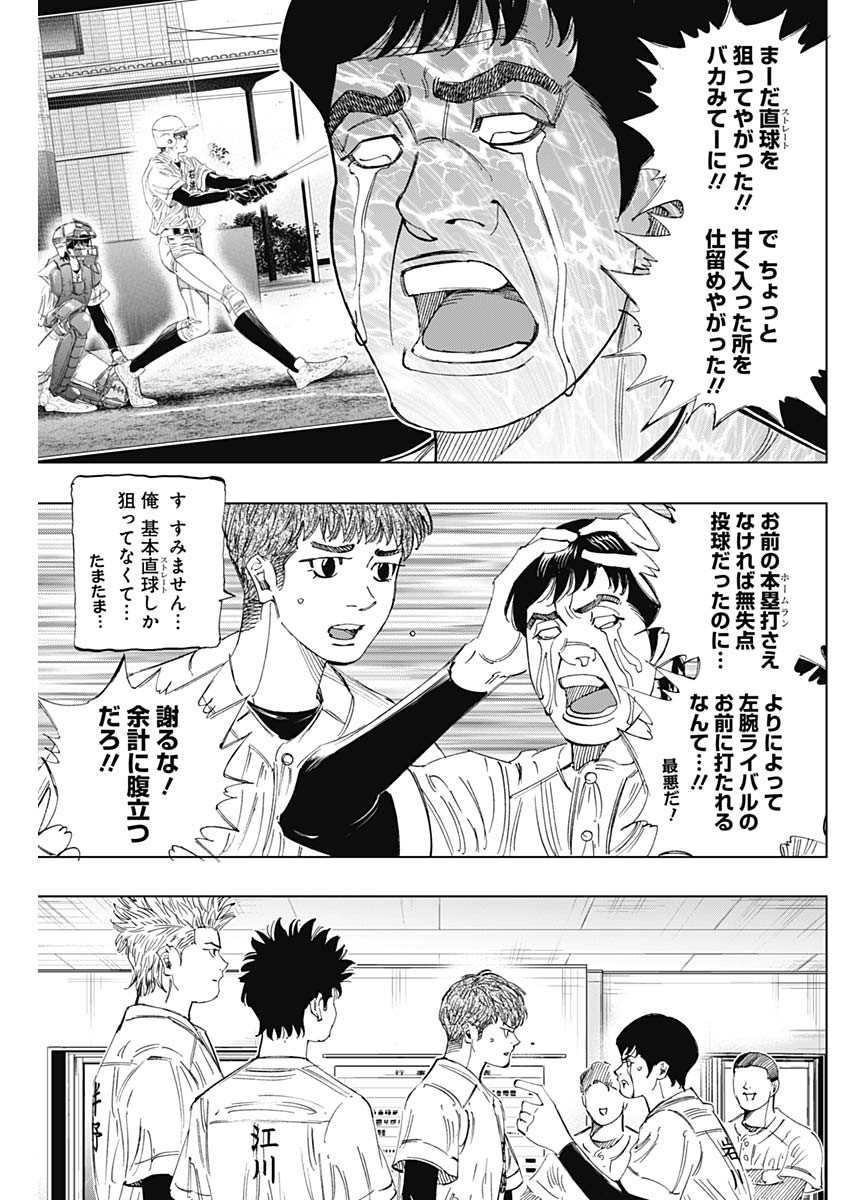 Bungo -unreal- Chapter 28 7ページ