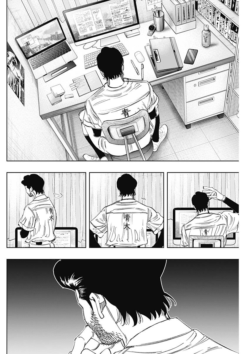Bungo -unreal- Chapter 28 10ページ