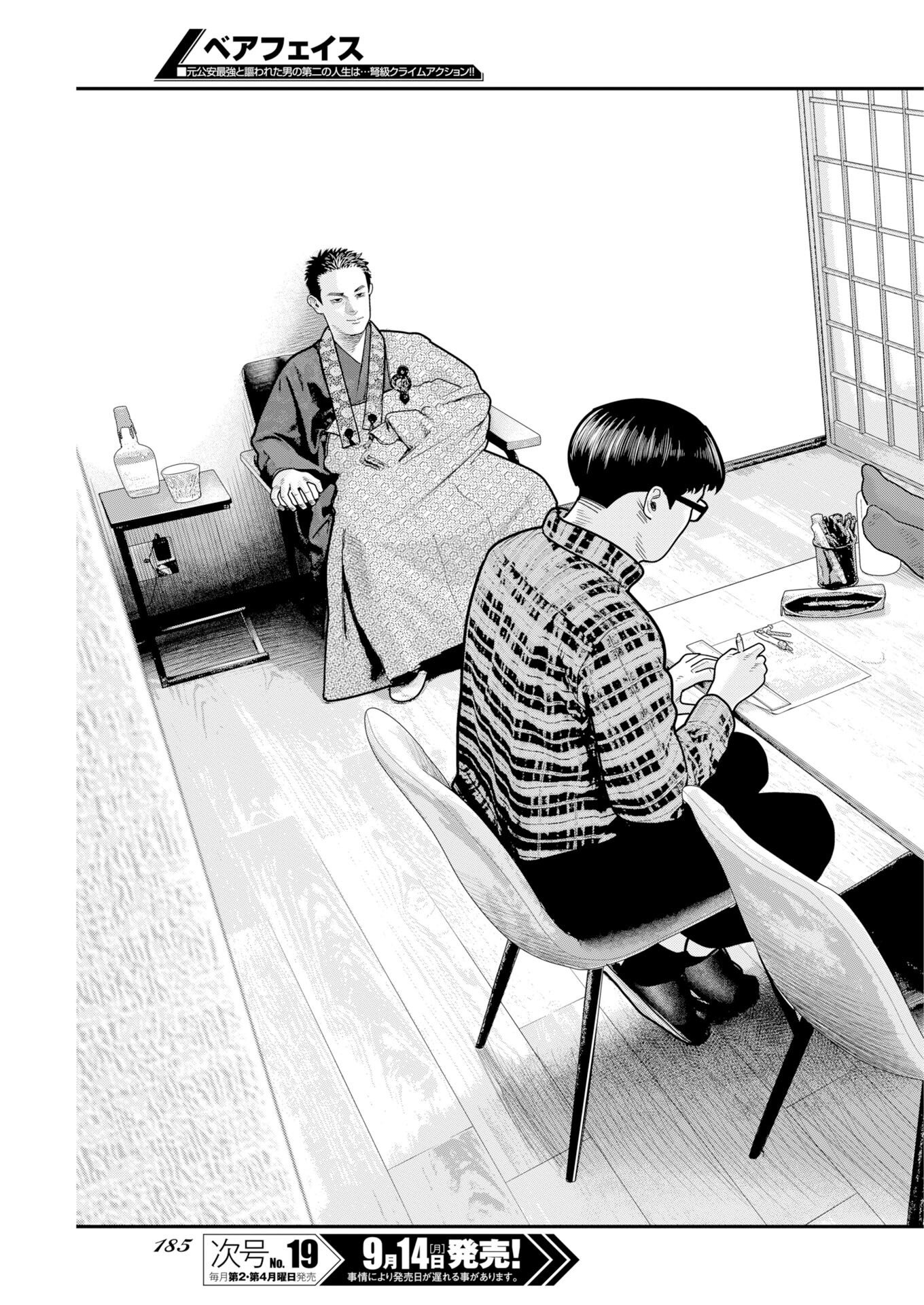 Barefaced Chapter 58 21ページ