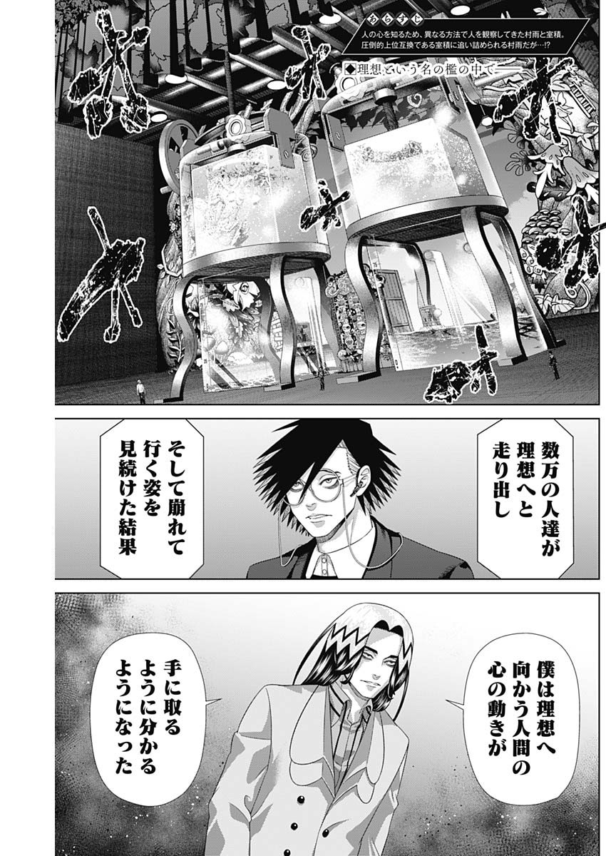 Junket Bank Chapter 222 2ページ