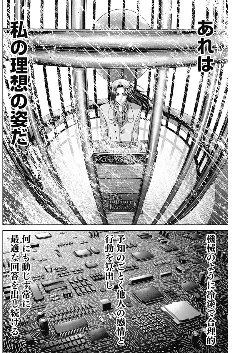 Junket Bank Chapter 222 13ページ