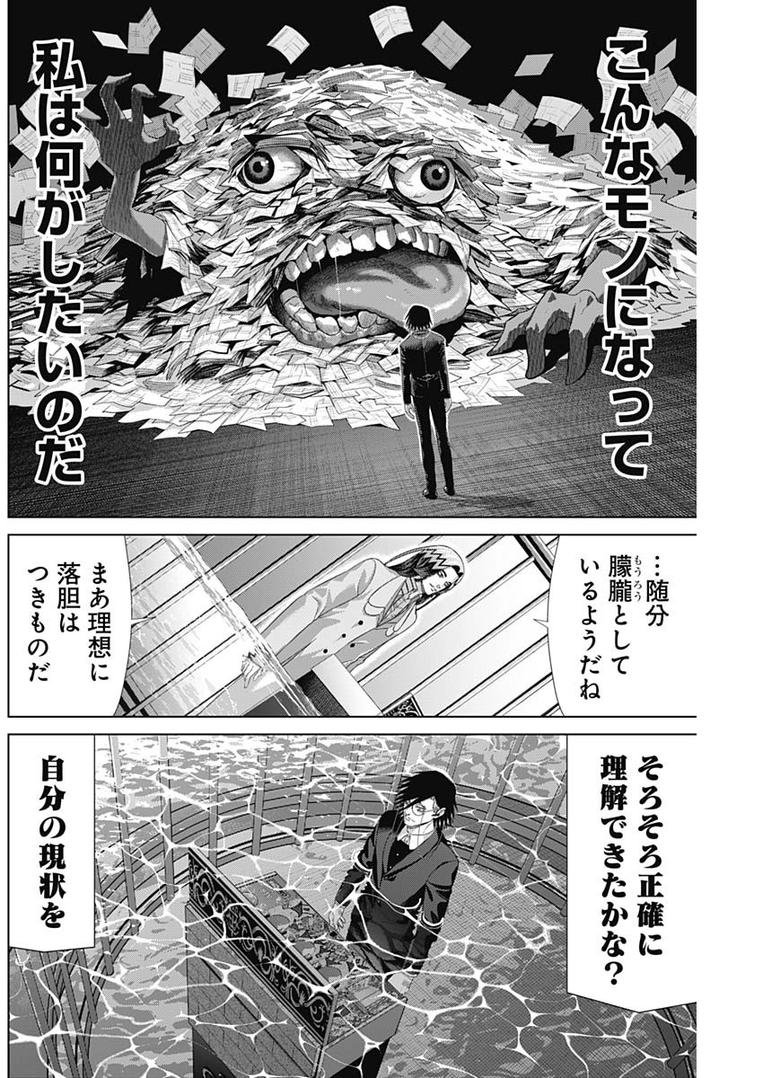 Junket Bank Chapter 222 15ページ