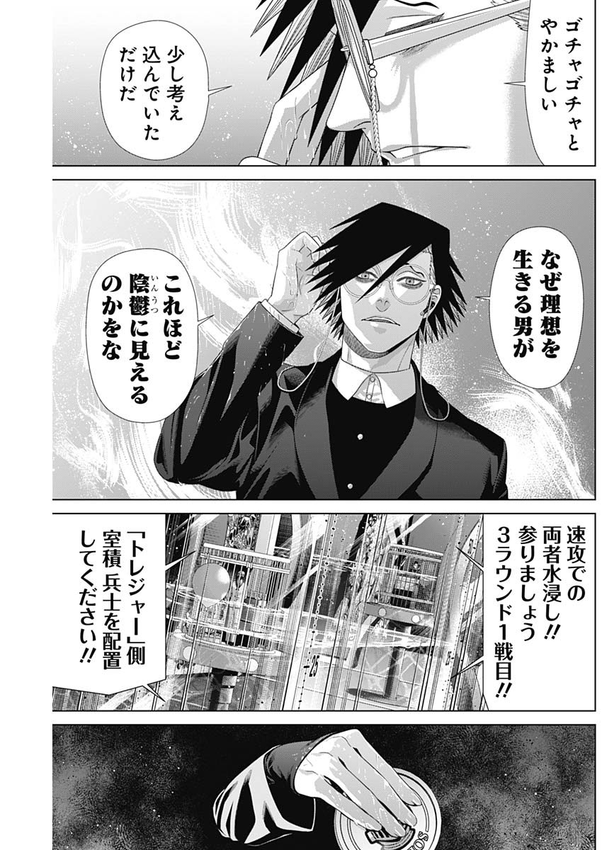 Junket Bank Chapter 222 16ページ