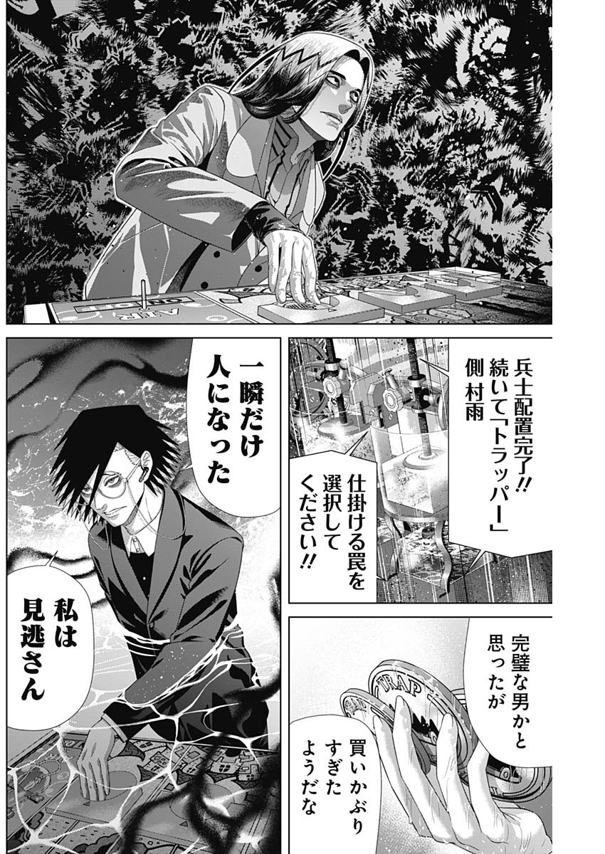 Junket Bank Chapter 222 17ページ