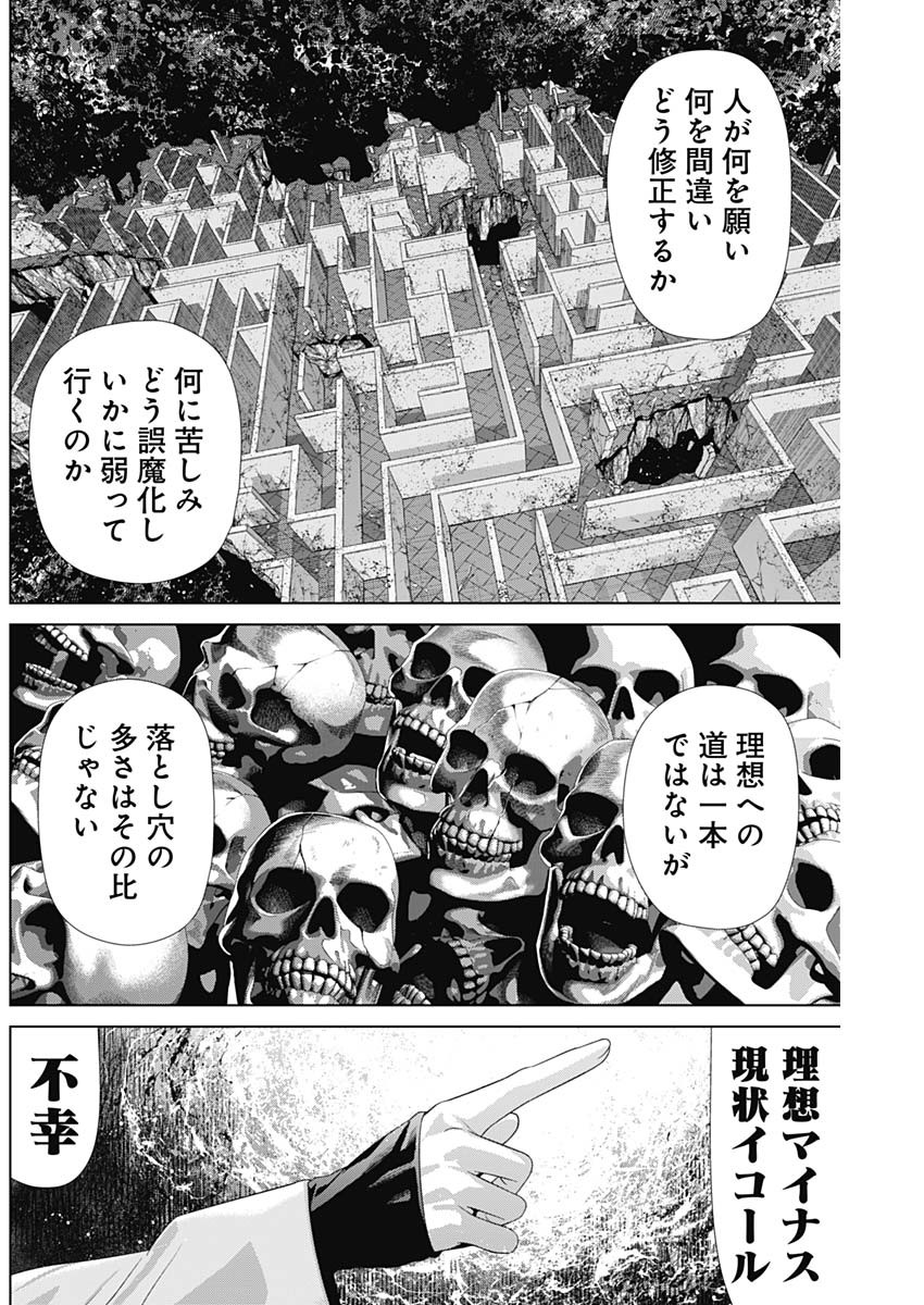 Junket Bank Chapter 222 3ページ