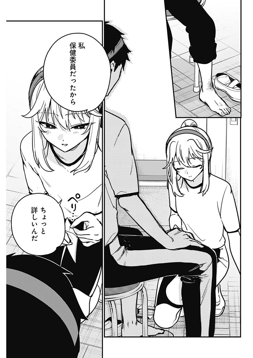 Watashi no Koto Suki ja Nakatta no ka yo!? Chapter 27 13ページ