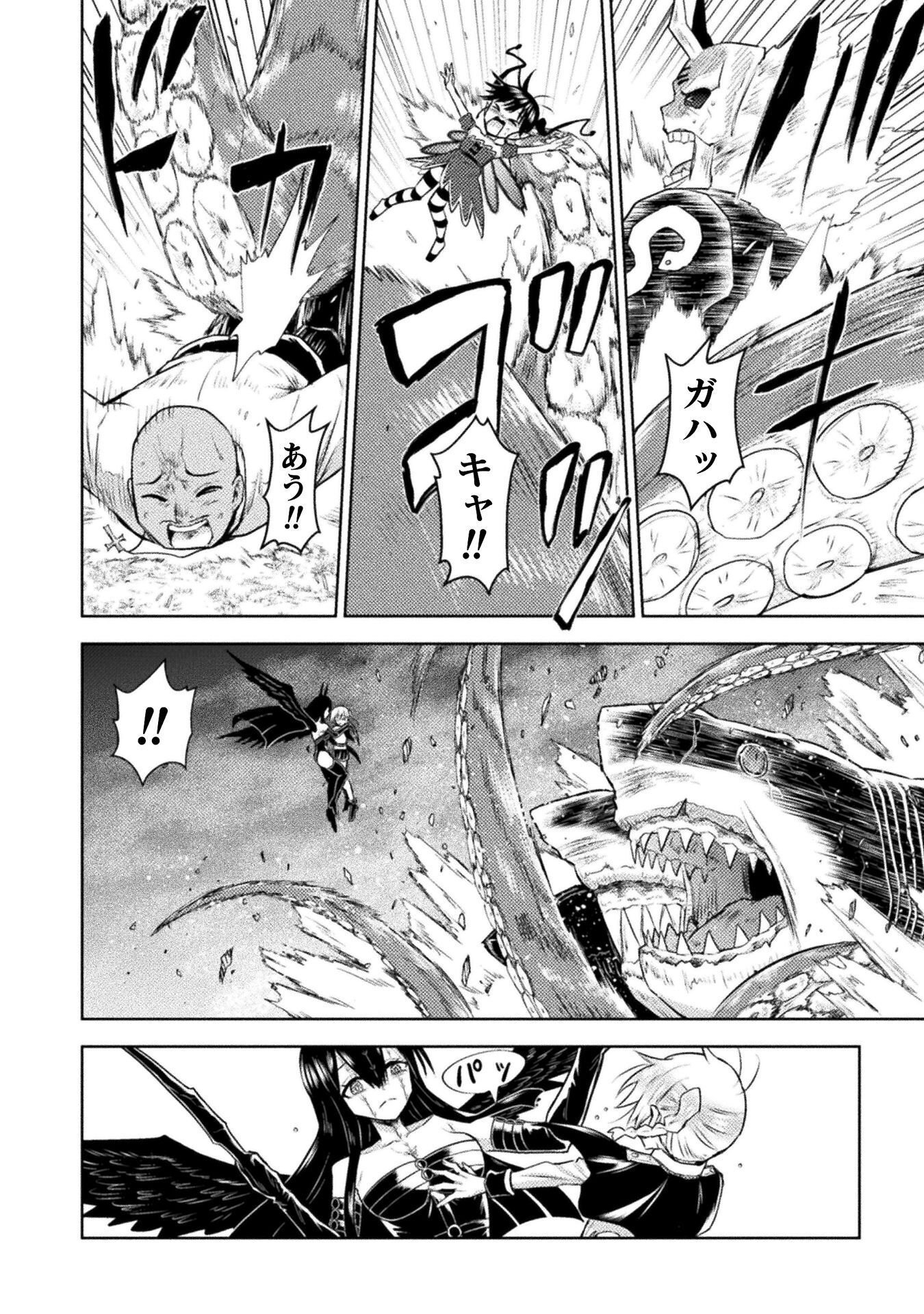 Isekai Kuimetsu no Same Chapter 55 16ページ