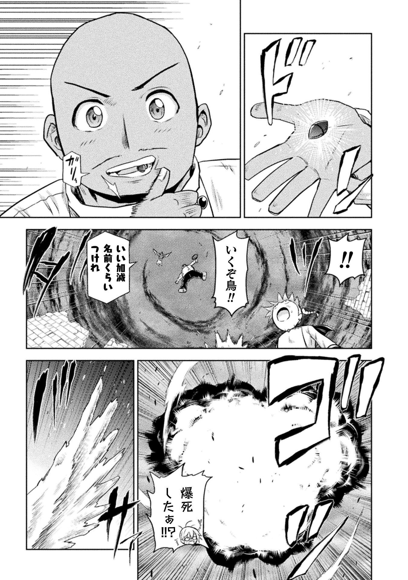 Isekai Kuimetsu no Same Chapter 55 23ページ