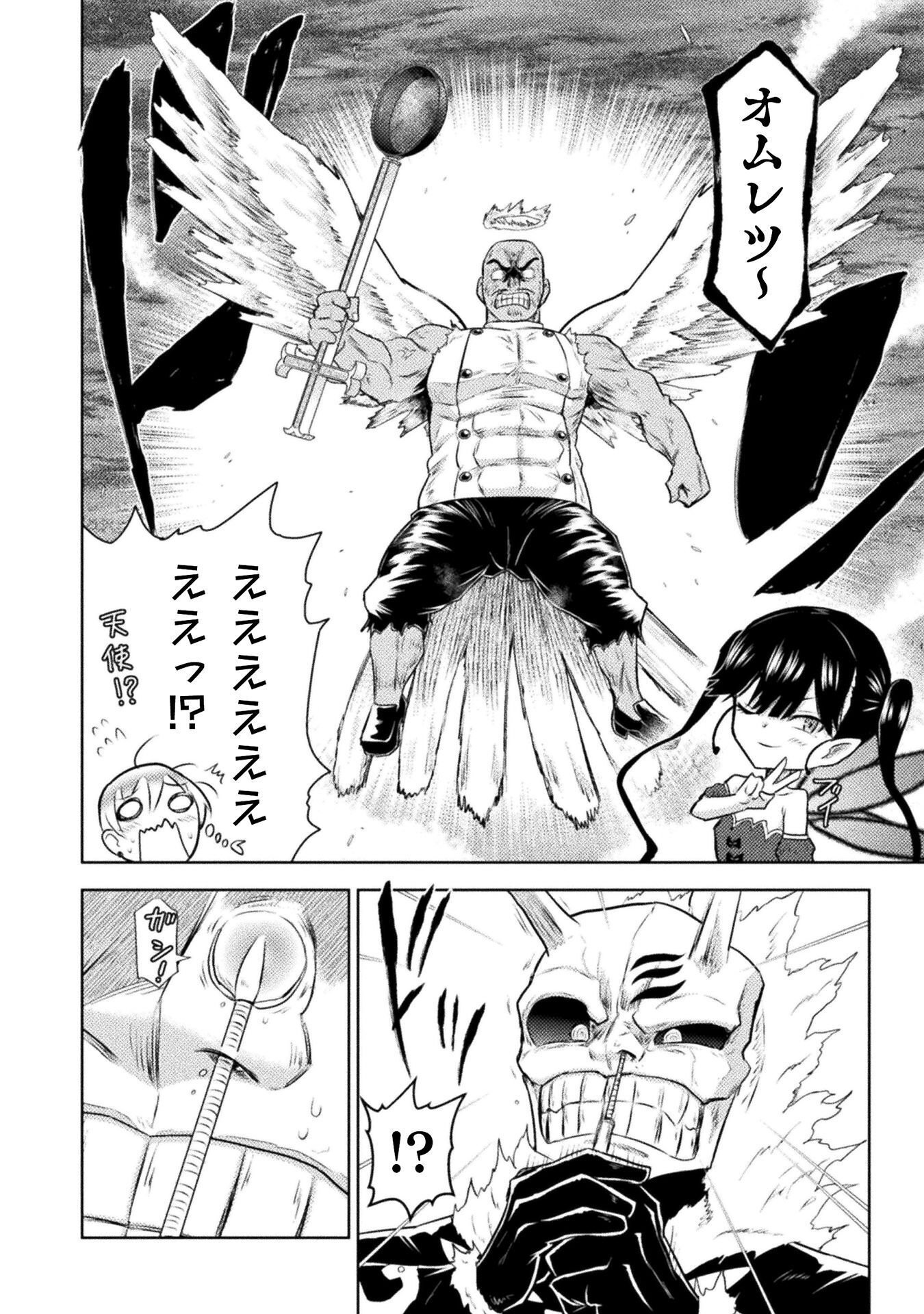Isekai Kuimetsu no Same Chapter 55 24ページ