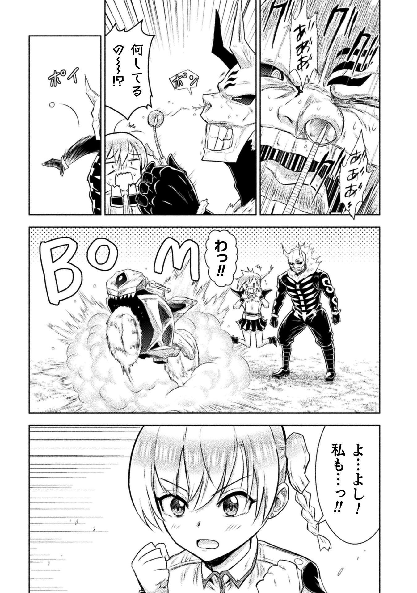 Isekai Kuimetsu no Same Chapter 55 25ページ