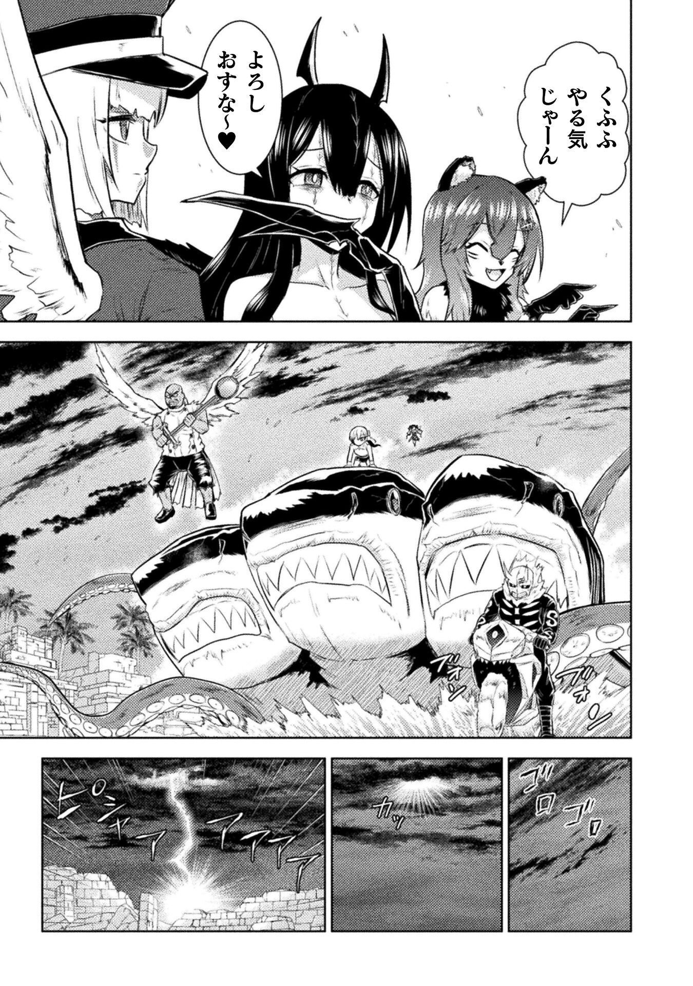 Isekai Kuimetsu no Same Chapter 55 27ページ