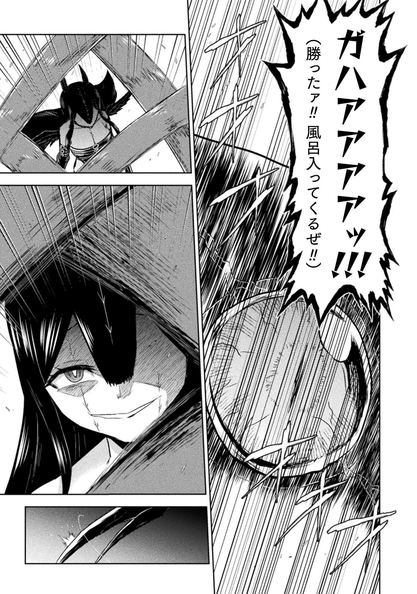 Isekai Kuimetsu no Same Chapter 55 31ページ