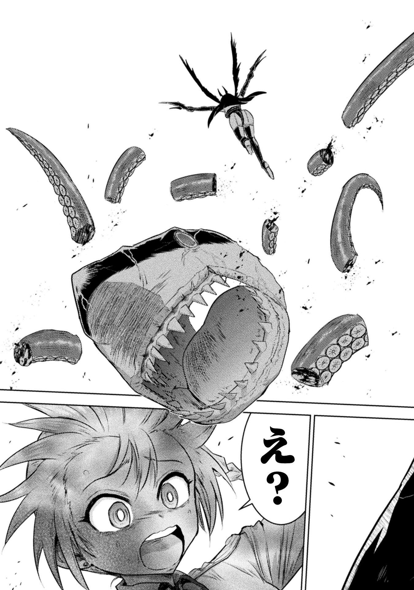 Isekai Kuimetsu no Same Chapter 55 33ページ