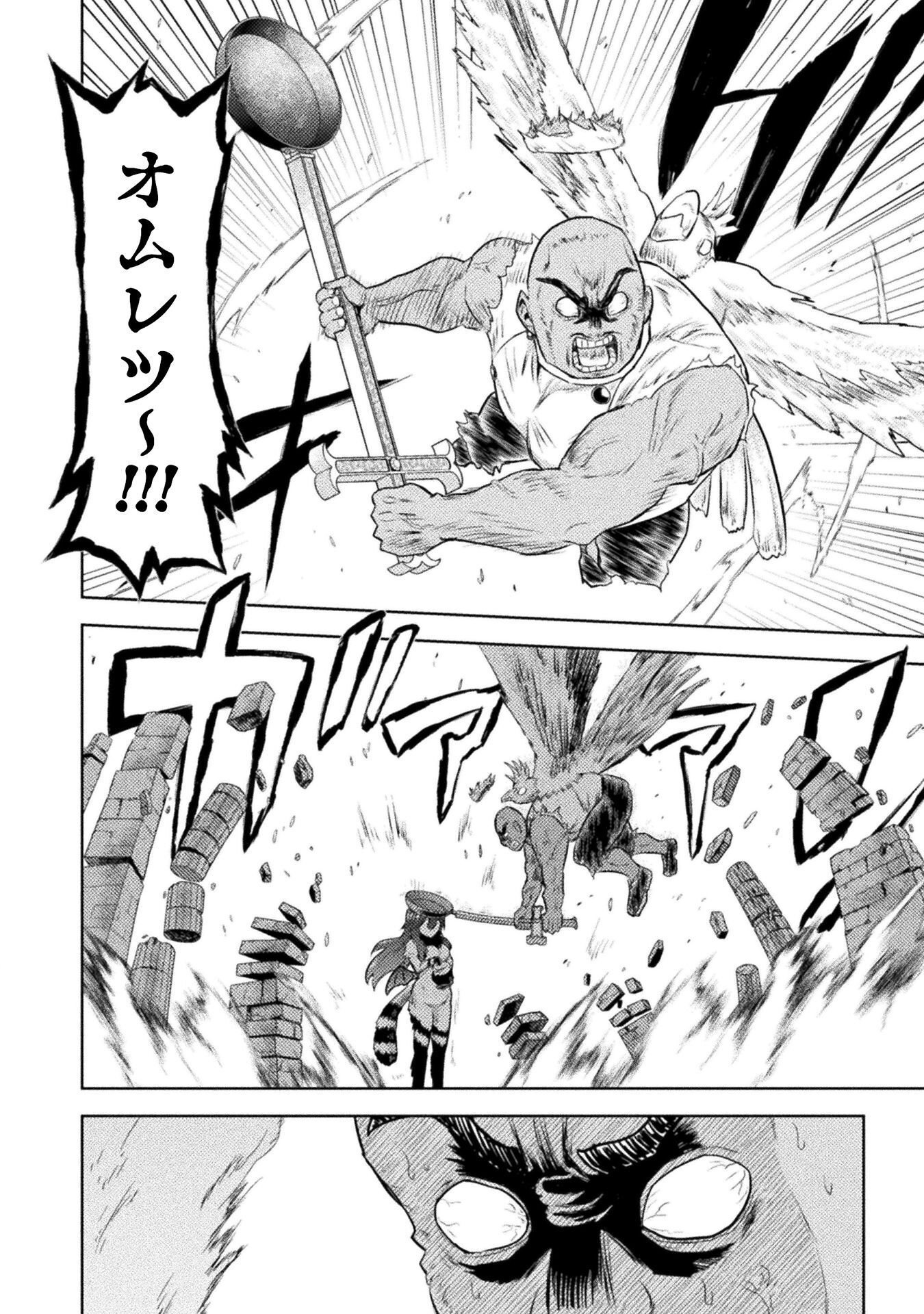 Isekai Kuimetsu no Same Chapter 55 34ページ