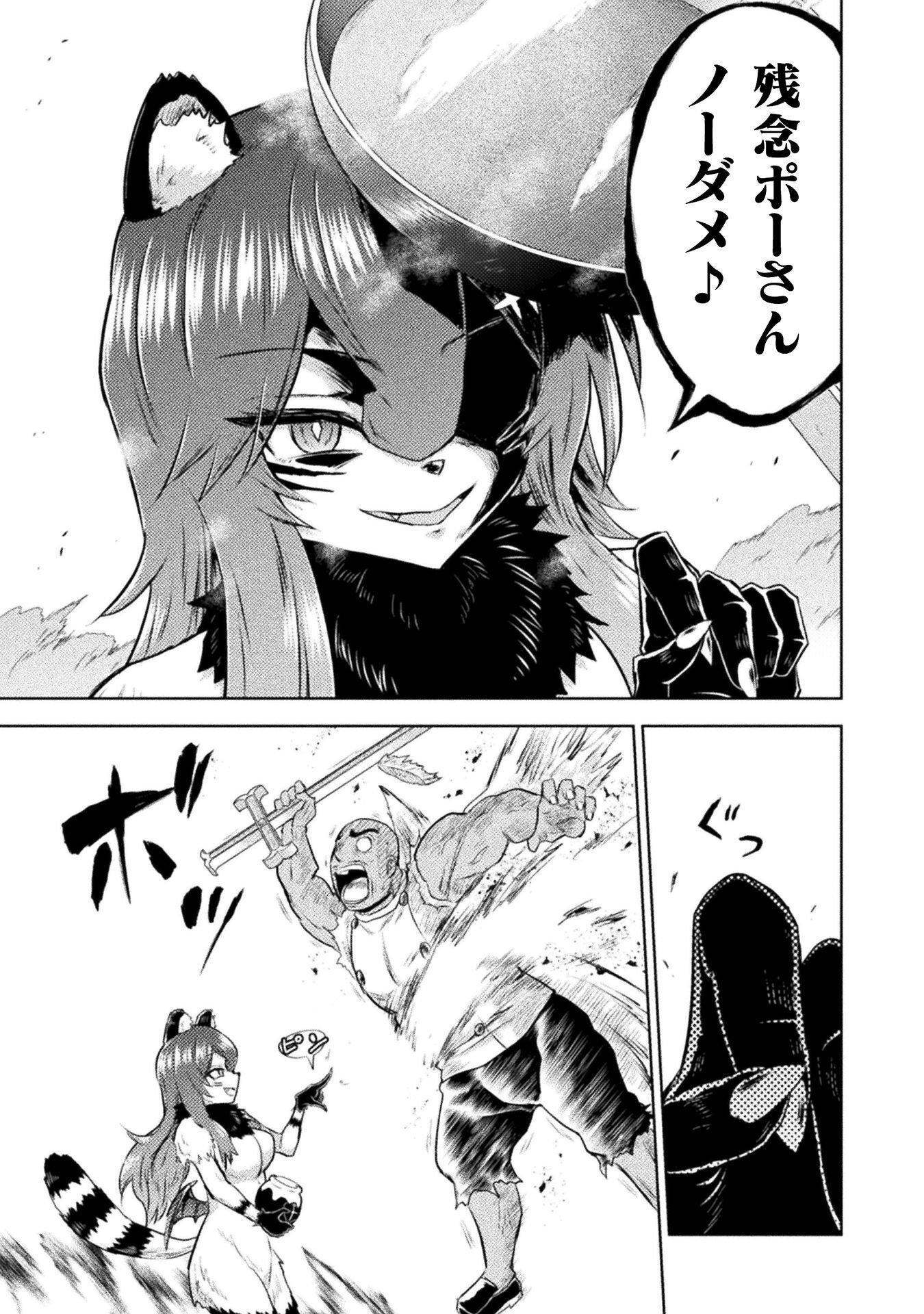 Isekai Kuimetsu no Same Chapter 55 35ページ