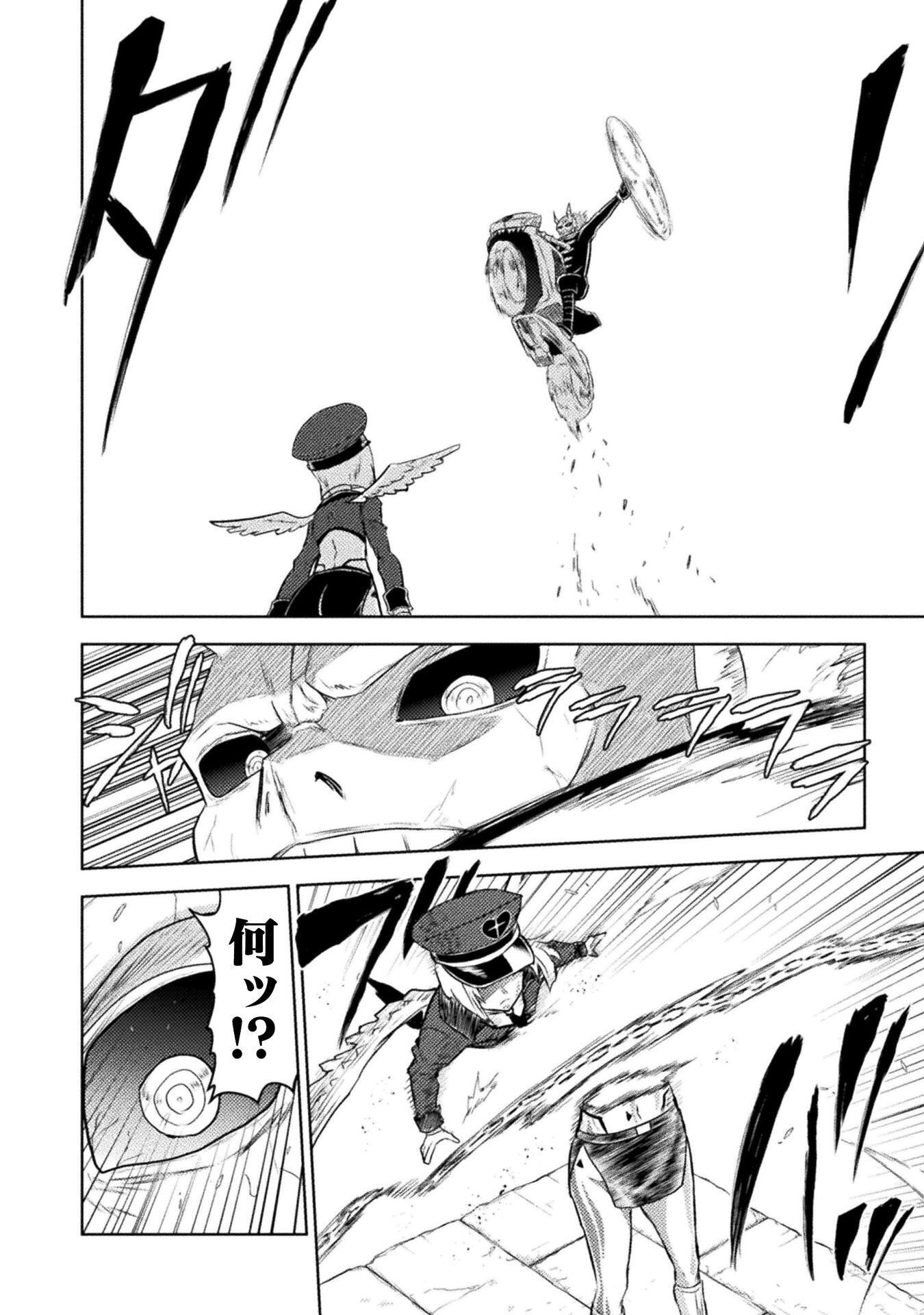 Isekai Kuimetsu no Same Chapter 55 36ページ