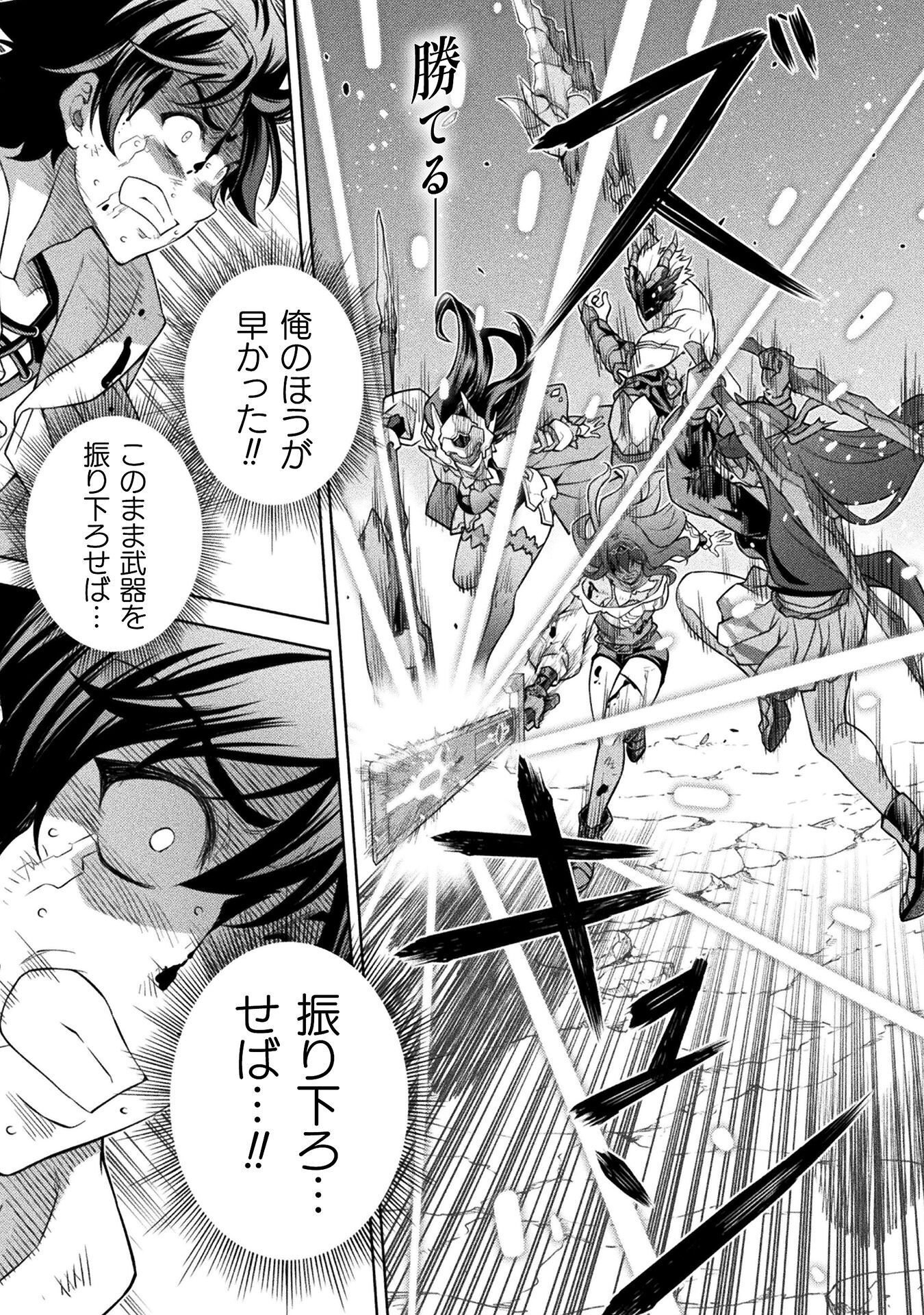 Drawing: Saikyou Mangaka wa Oekaki Skill de Isekai Musou Suru! Chapter 199 1ページ