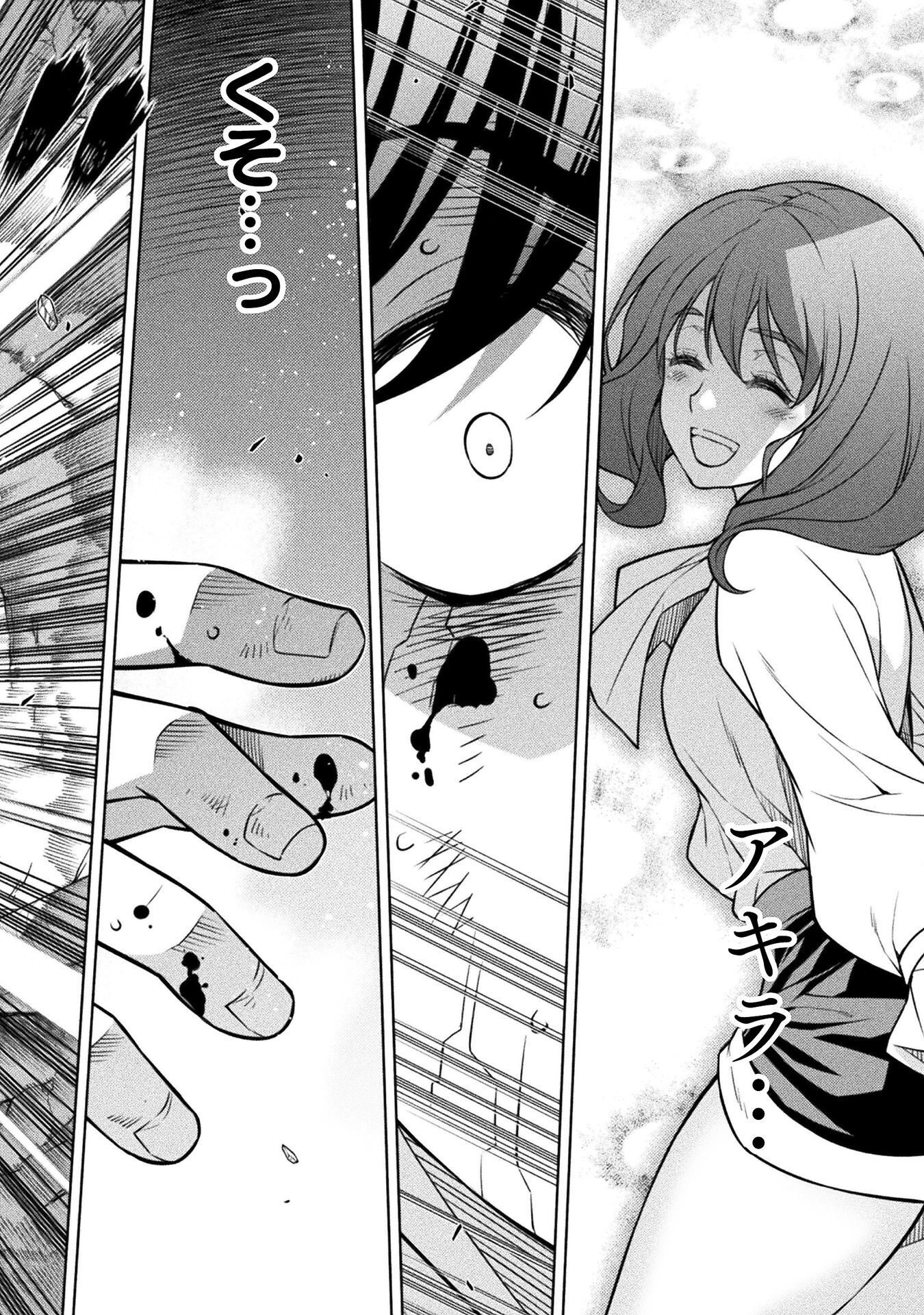 Drawing: Saikyou Mangaka wa Oekaki Skill de Isekai Musou Suru! Chapter 199 2ページ