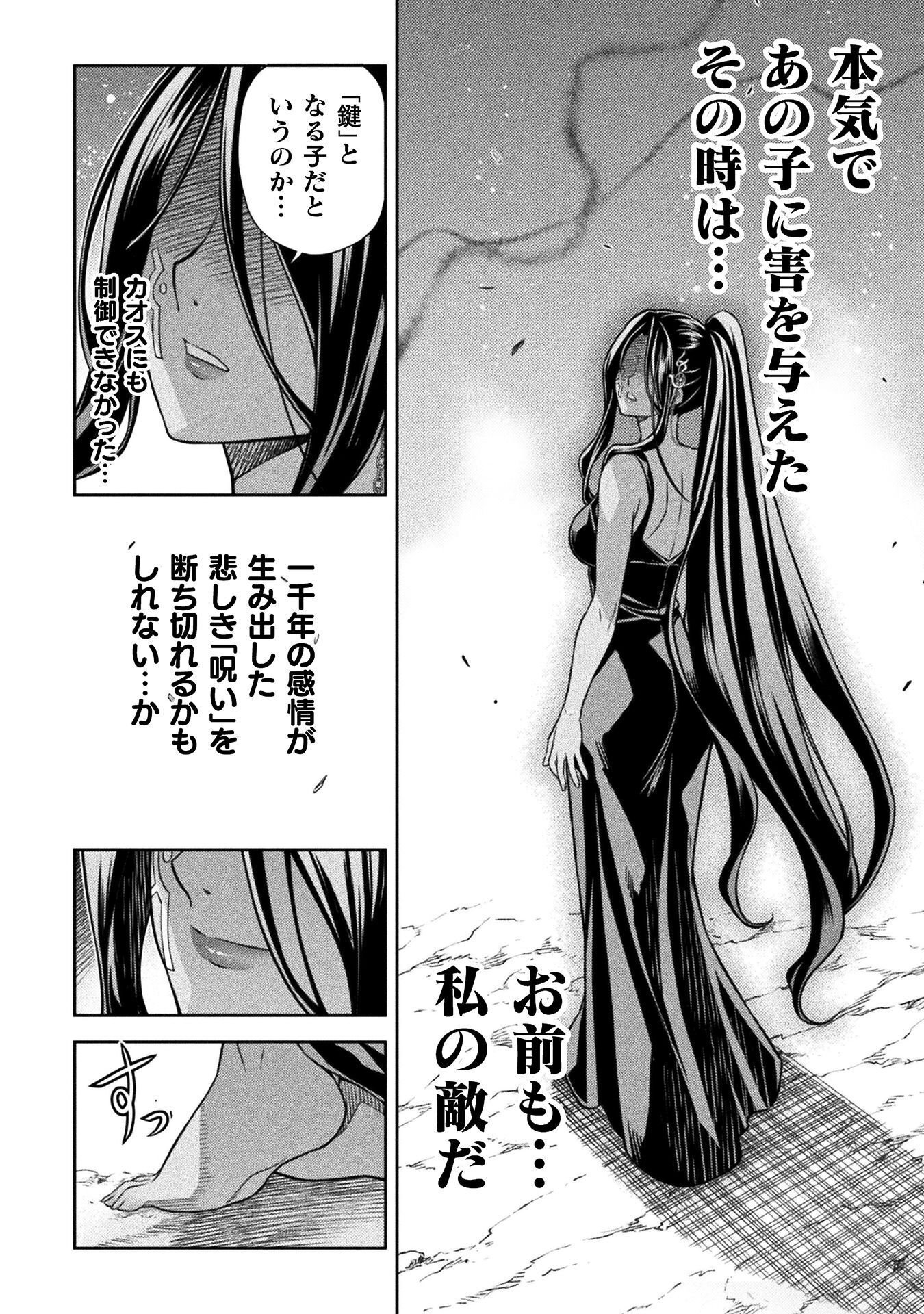 Drawing: Saikyou Mangaka wa Oekaki Skill de Isekai Musou Suru! Chapter 199 12ページ