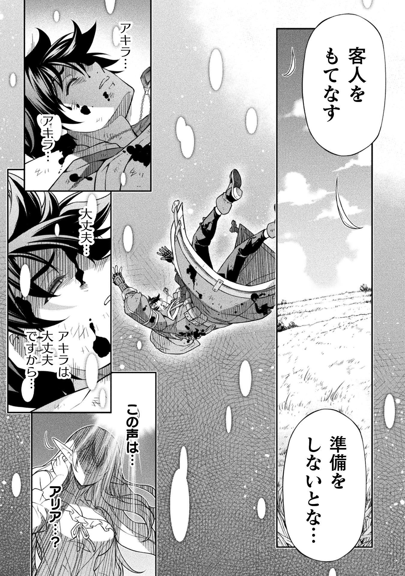 Drawing: Saikyou Mangaka wa Oekaki Skill de Isekai Musou Suru! Chapter 199 13ページ