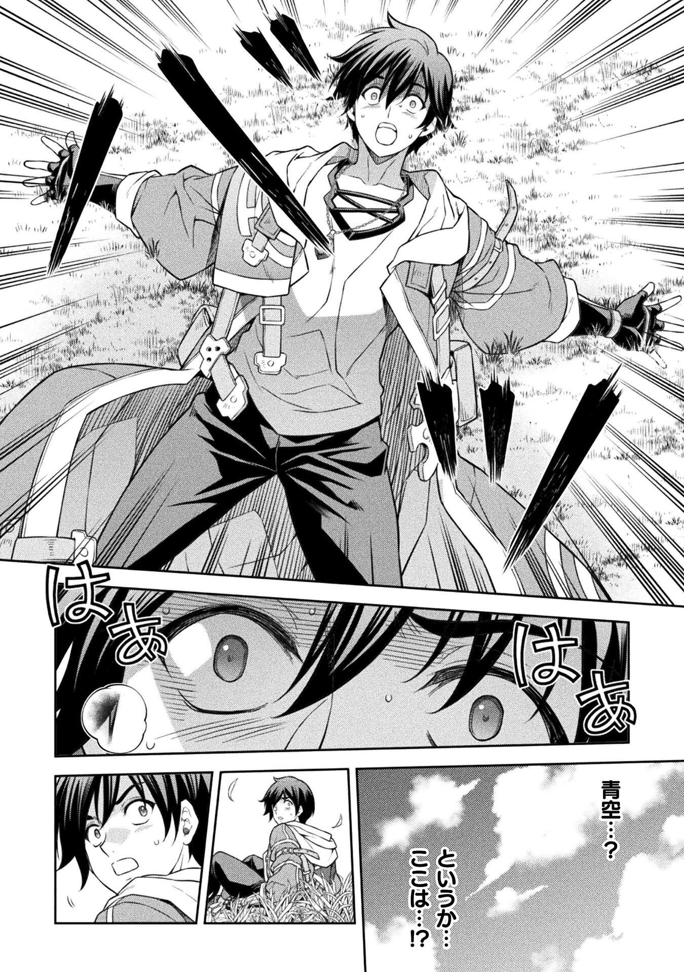 Drawing: Saikyou Mangaka wa Oekaki Skill de Isekai Musou Suru! Chapter 199 14ページ
