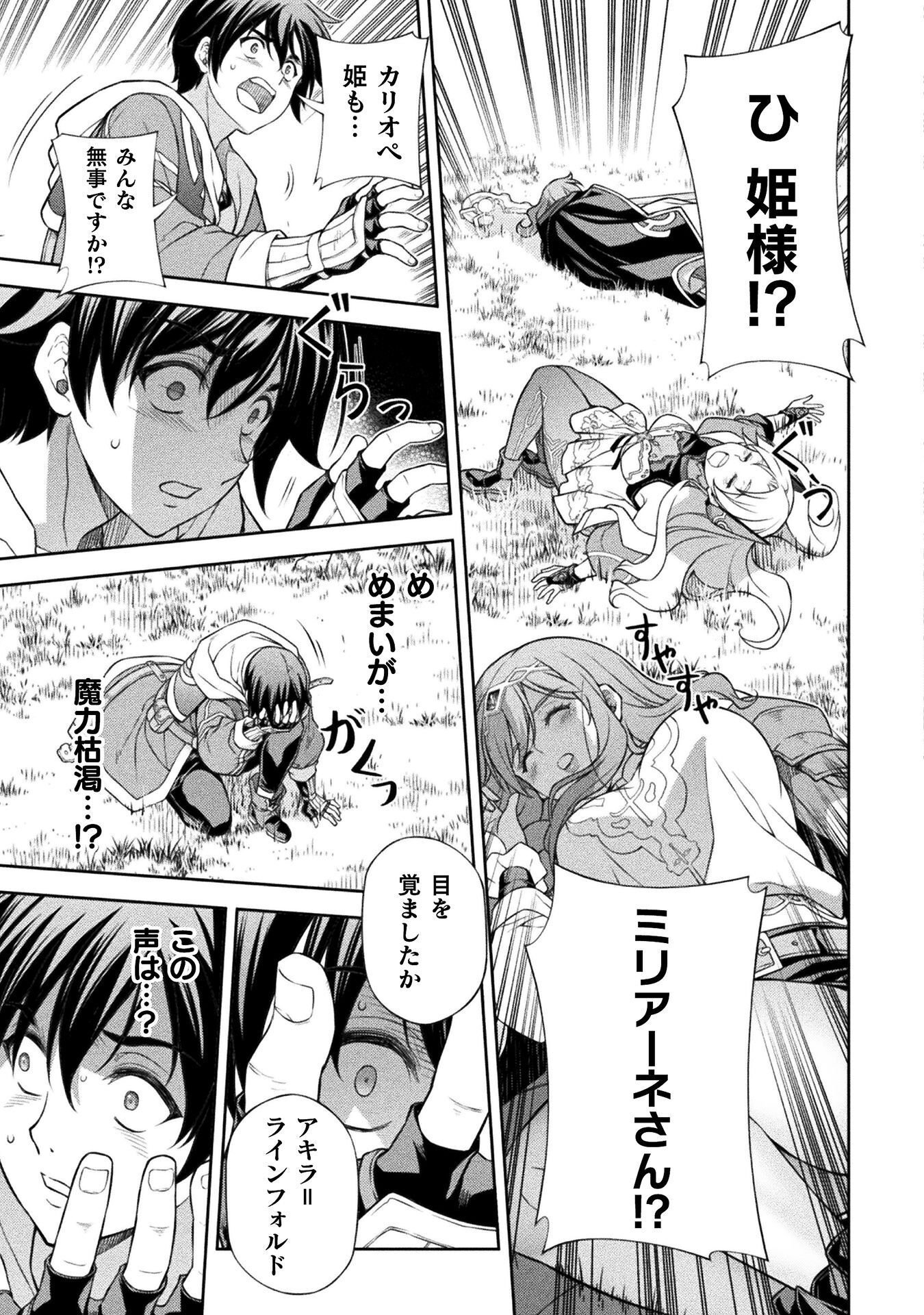 Drawing: Saikyou Mangaka wa Oekaki Skill de Isekai Musou Suru! Chapter 199 15ページ