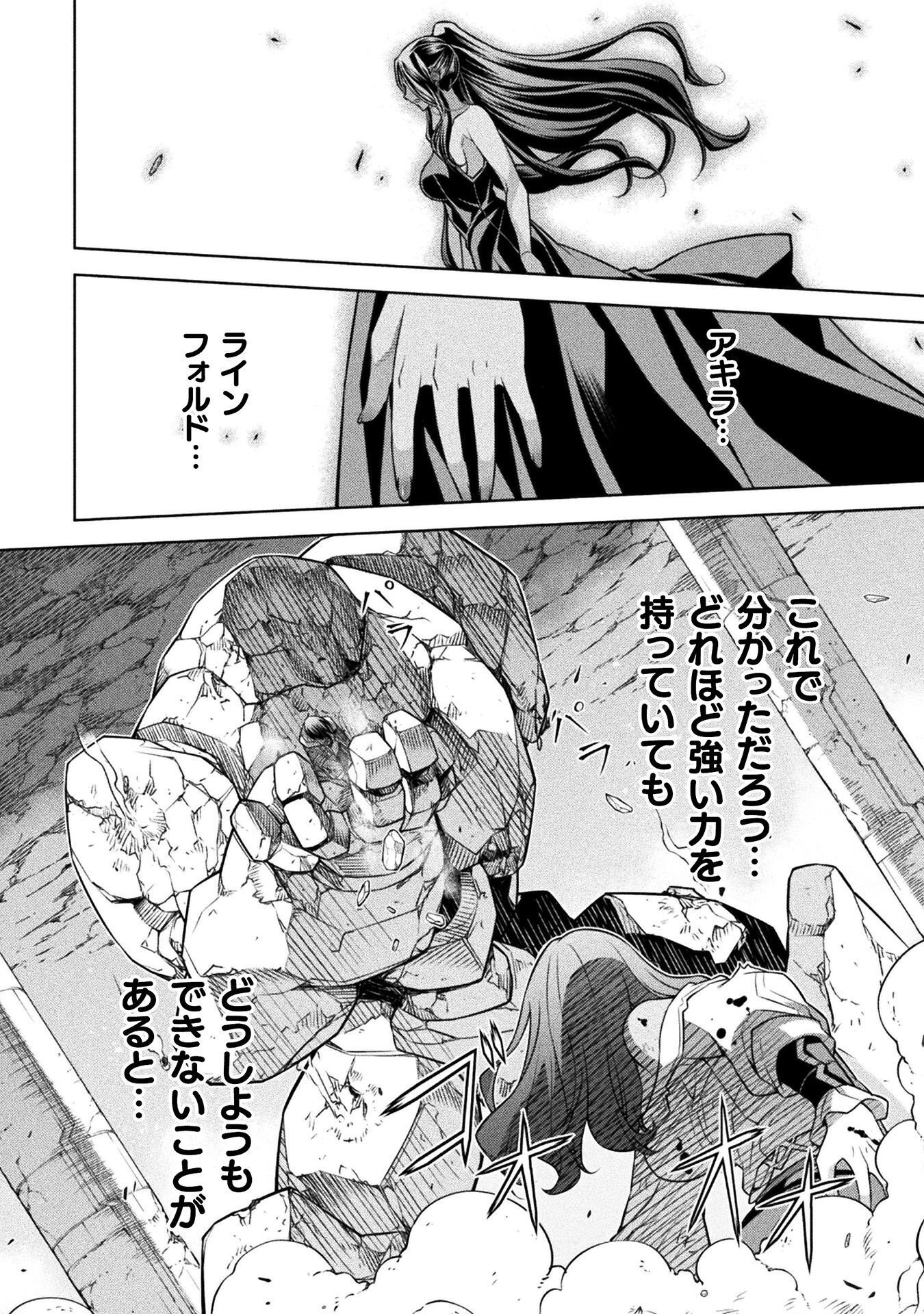 Drawing: Saikyou Mangaka wa Oekaki Skill de Isekai Musou Suru! Chapter 199 4ページ