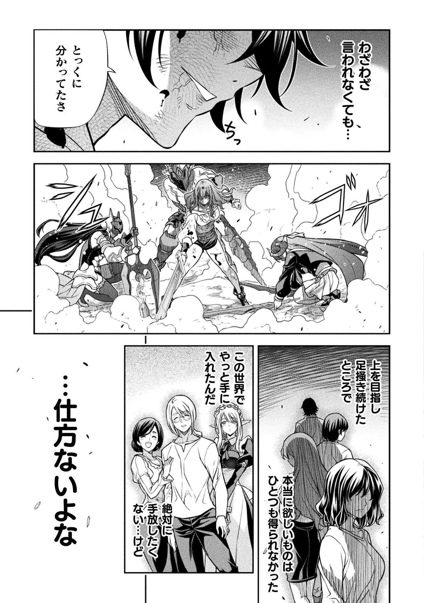 Drawing: Saikyou Mangaka wa Oekaki Skill de Isekai Musou Suru! Chapter 199 5ページ