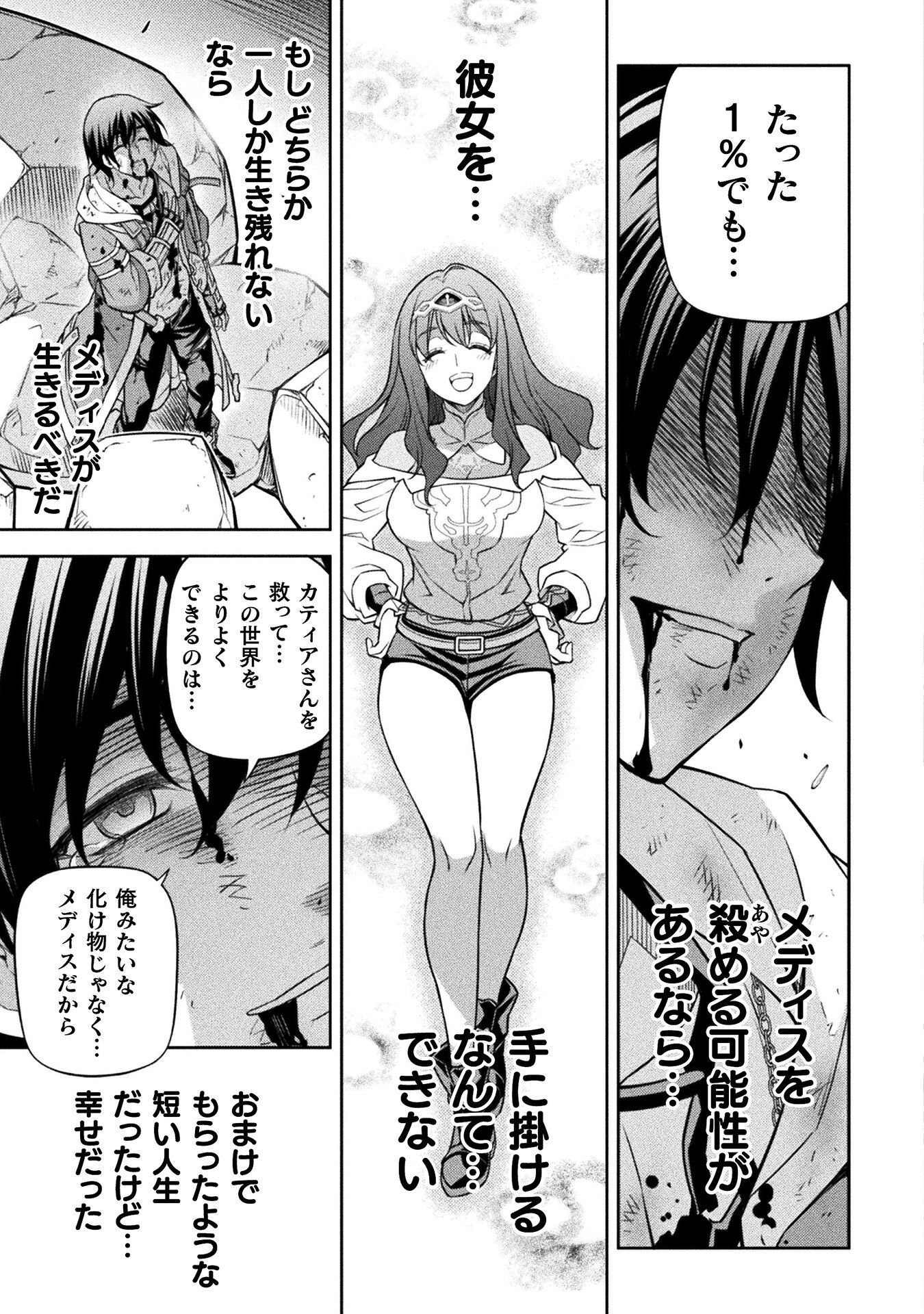 Drawing: Saikyou Mangaka wa Oekaki Skill de Isekai Musou Suru! Chapter 199 7ページ