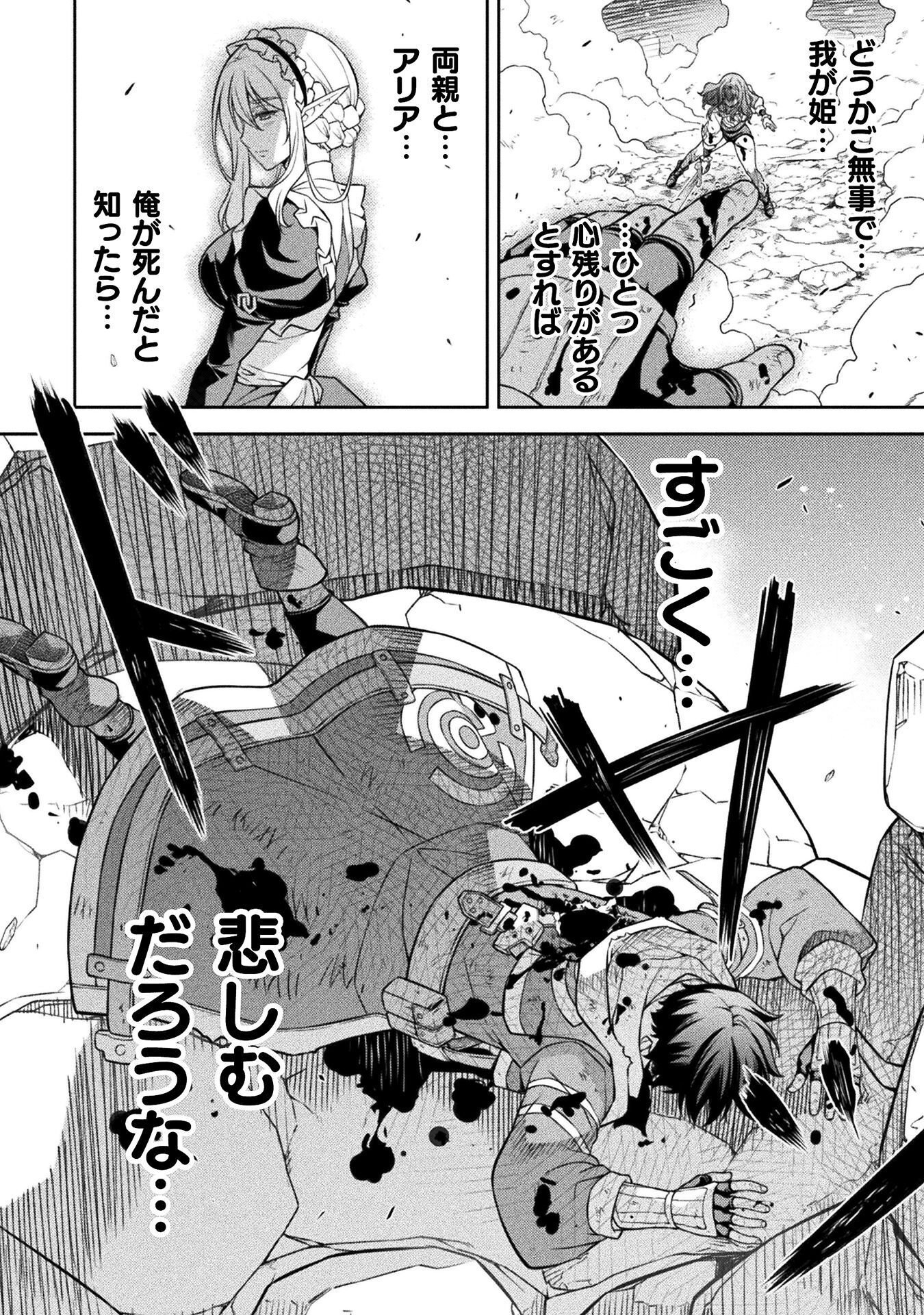 Drawing: Saikyou Mangaka wa Oekaki Skill de Isekai Musou Suru! Chapter 199 8ページ