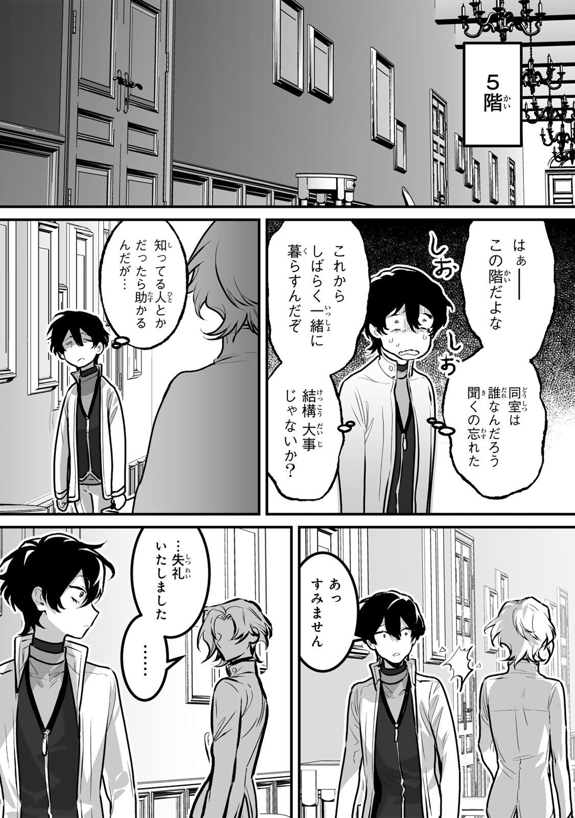 Yami Kakusei shite Shujinkou ni Bokosareru Kamaseinu ni Hyoui shita ga Gensaku to Chigaisugite Tomadoitteru Chapter 11 5ページ