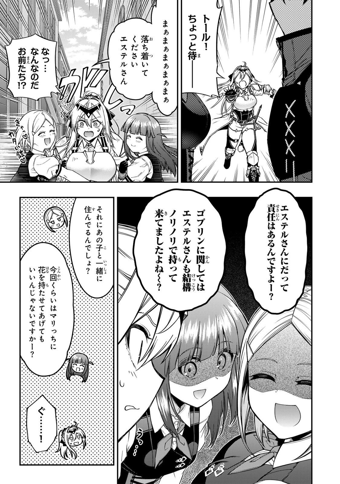 Rettoujin no Maken Tsukai: Skill Board wo Kushi Shite Saikyou ni Itaru Chapter 104 9ページ