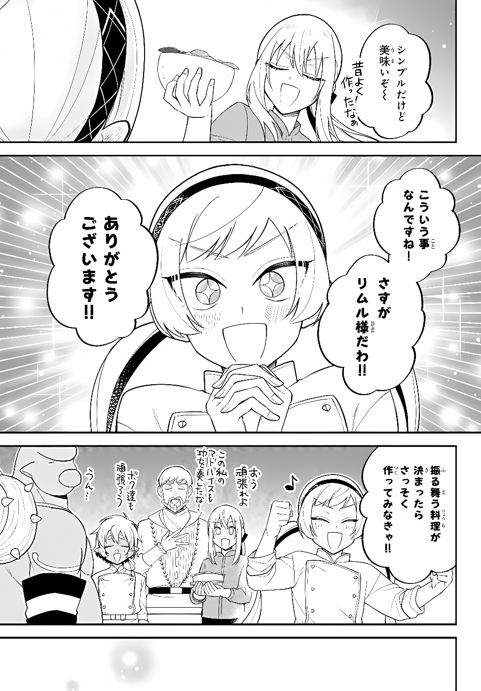 Tensei Shitara Slime datta Ken Ibun - Makoku Gurashi no Trinity Chapter 129 11ページ