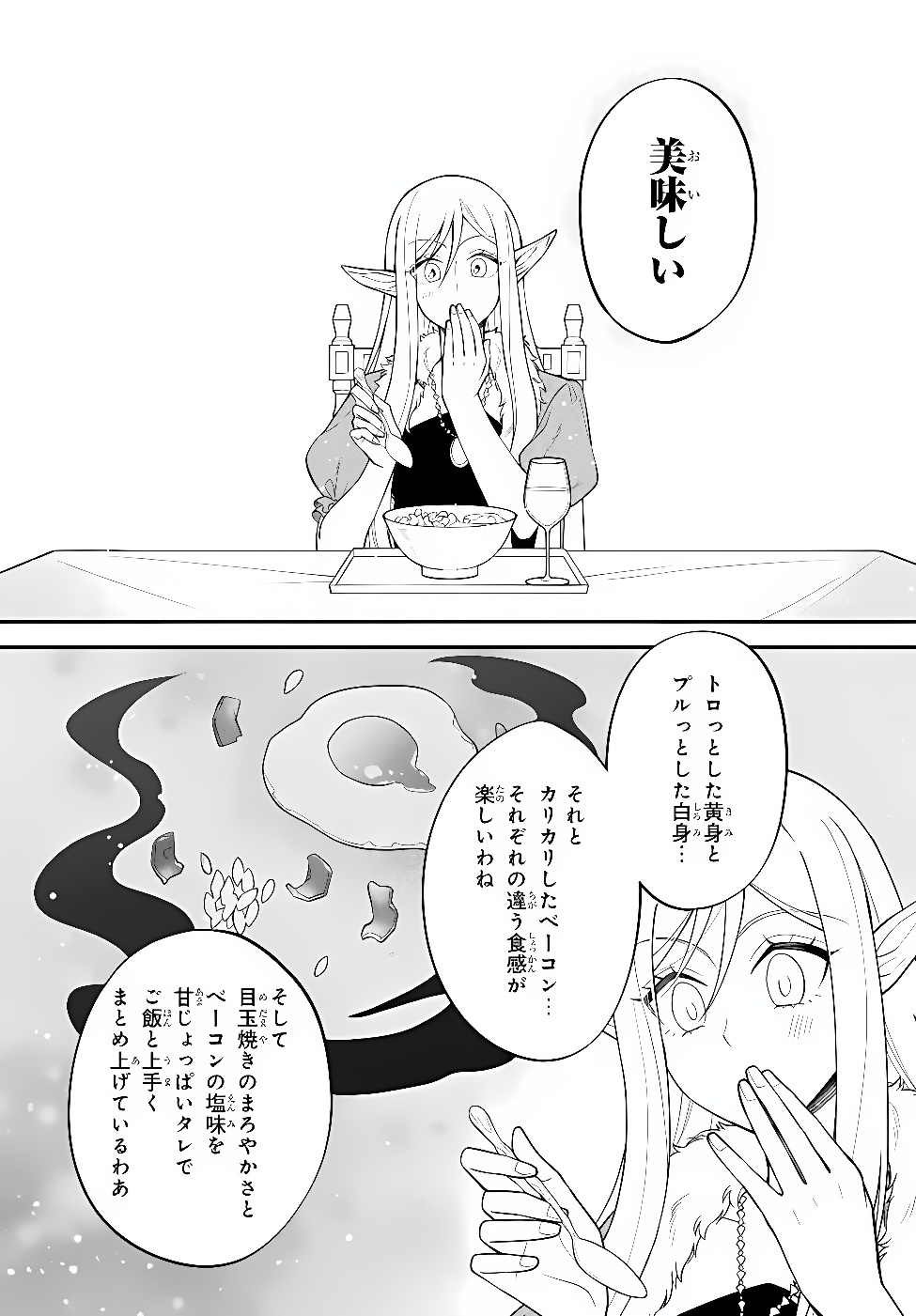 Tensei Shitara Slime datta Ken Ibun - Makoku Gurashi no Trinity Chapter 129 14ページ