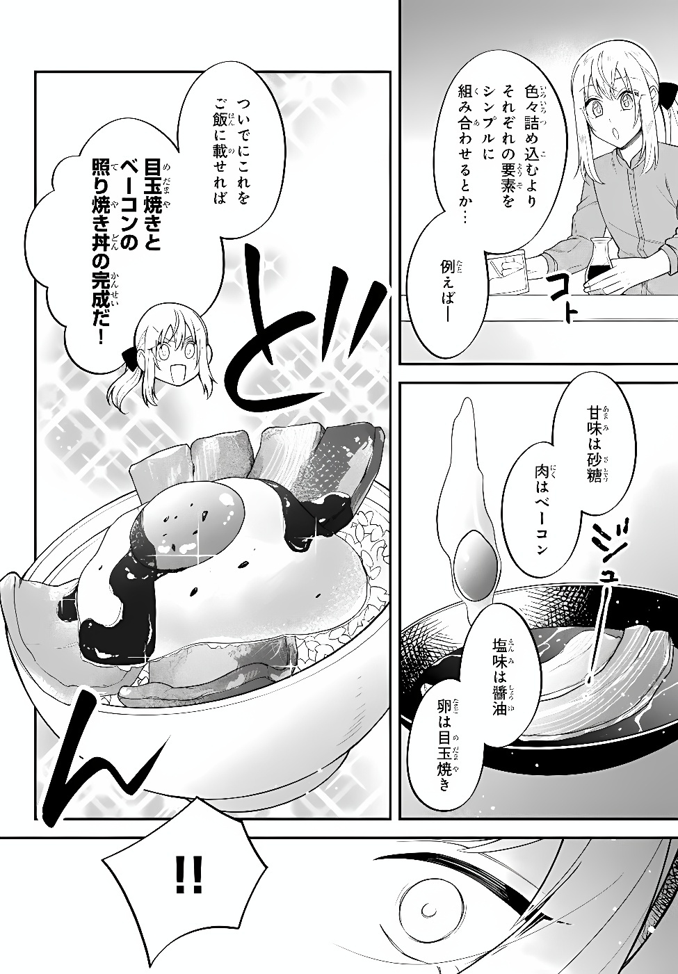 Tensei Shitara Slime datta Ken Ibun - Makoku Gurashi no Trinity Chapter 129 10ページ