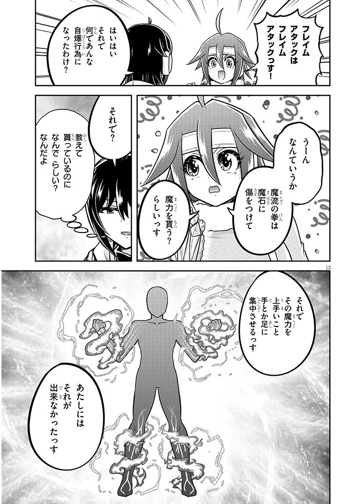 Live Dungeon! Chapter 99.2 2ページ