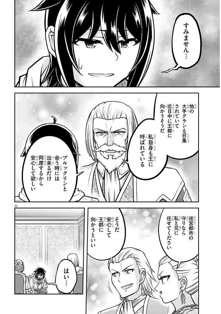 Live Dungeon! Chapter 99.2 11ページ
