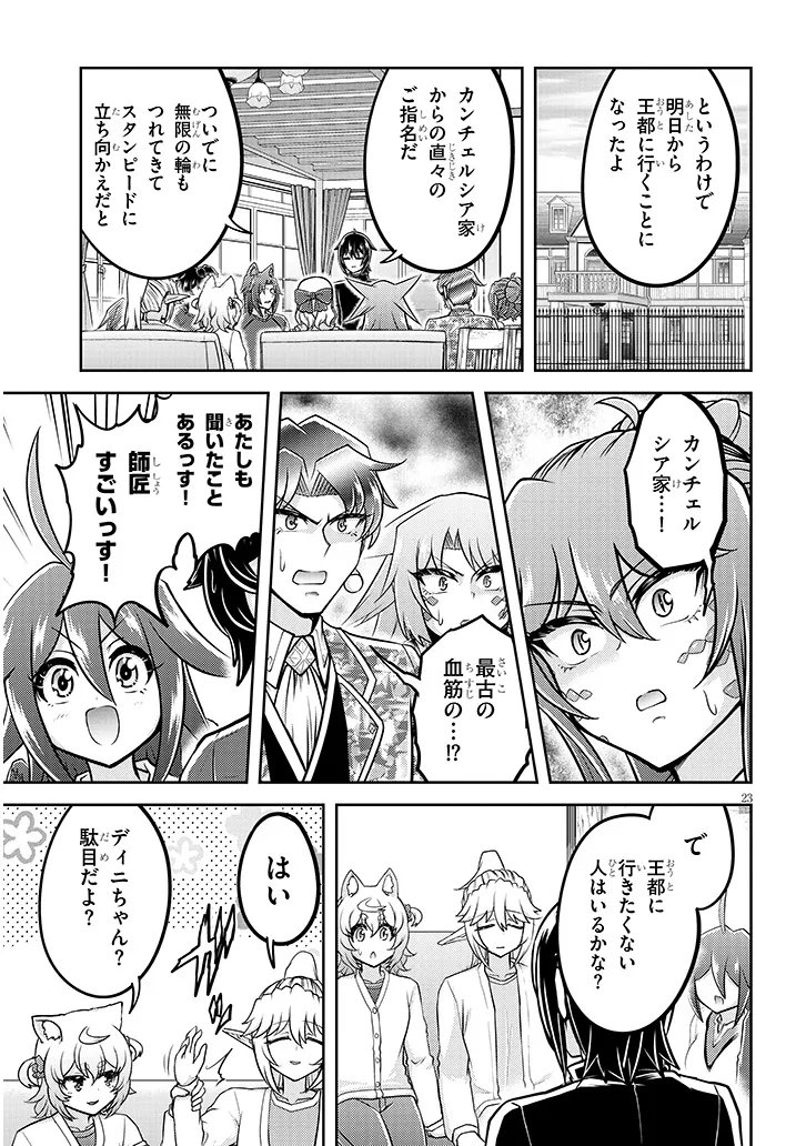 Live Dungeon! Chapter 99.2 12ページ