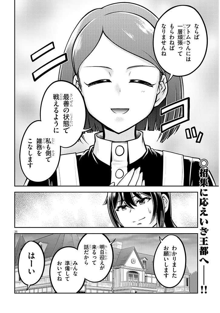Live Dungeon! Chapter 99.2 15ページ