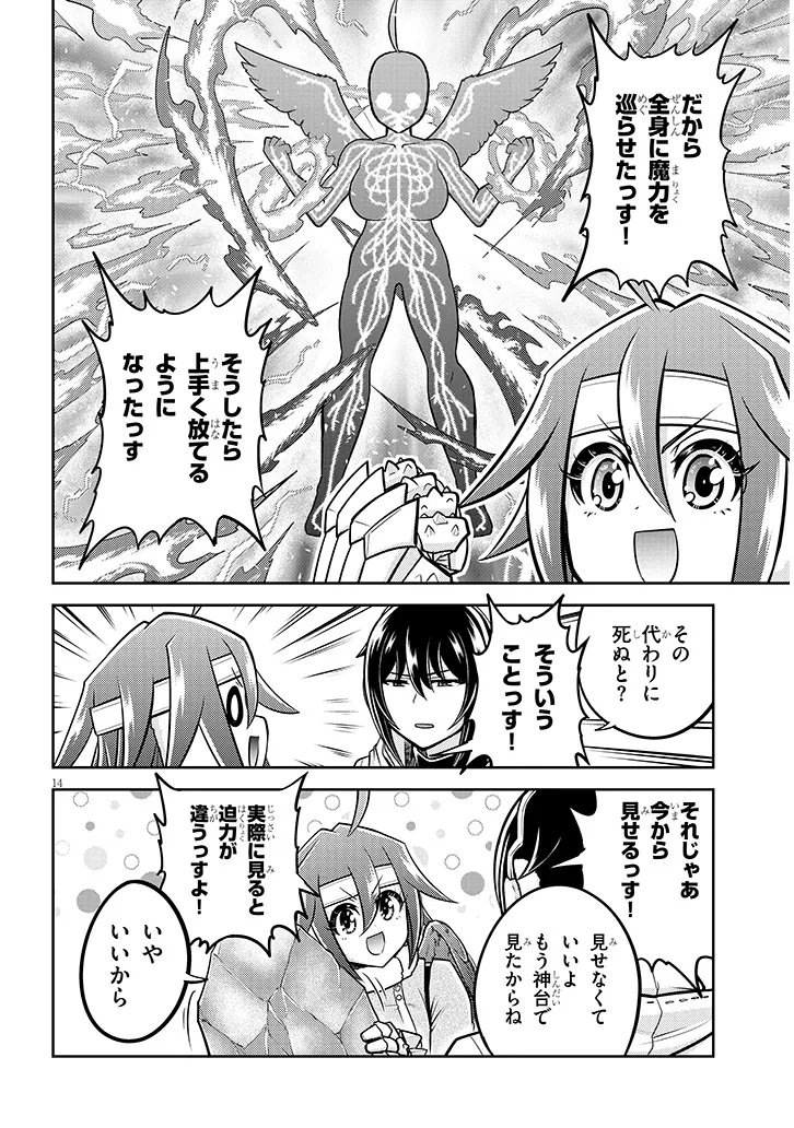 Live Dungeon! Chapter 99.2 3ページ